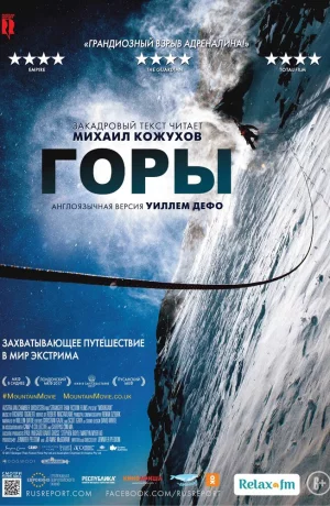 Дорама Горы онлайн